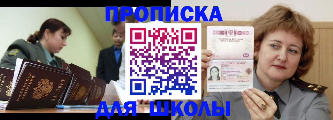 прописка для военкомата в Кулебаки