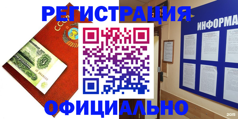 прописка 2025 в Кулебаки