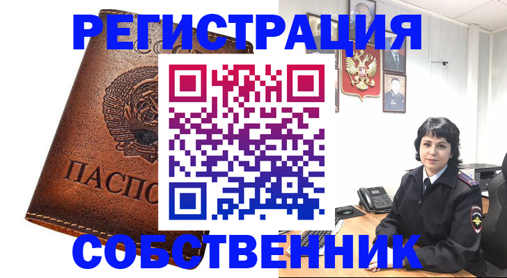 прописка регистрация в Кулебаки