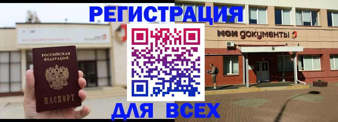 временная регистрация 2025 в Кулебаки