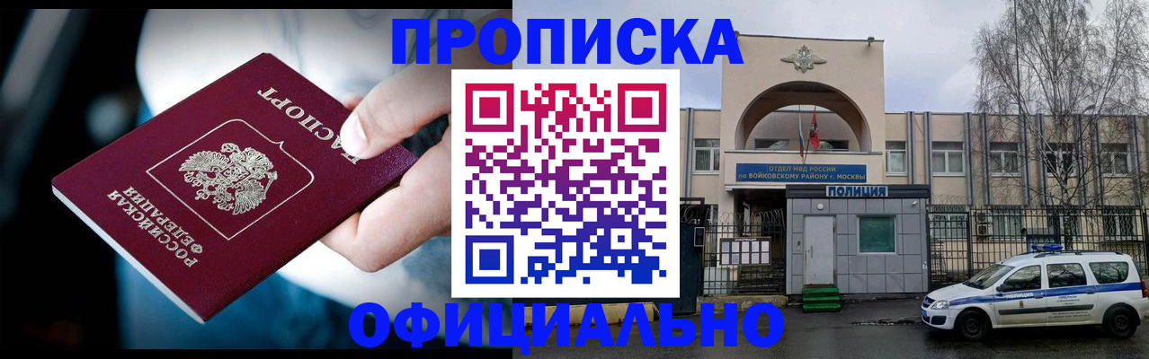 прописка 2025 в Кулебаки