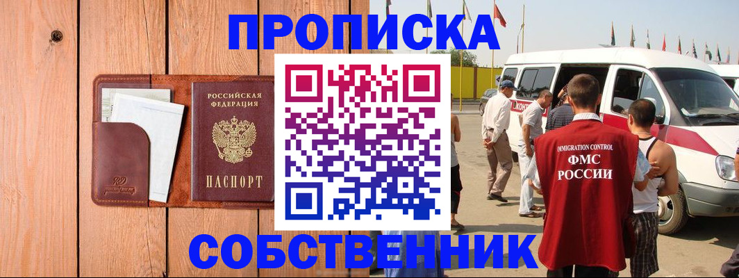 временная регистрация недорого в Кулебаки
