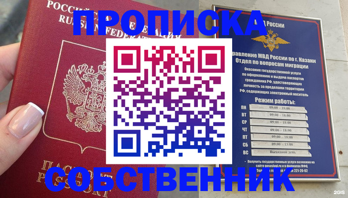 временная регистрация в Кулебаки