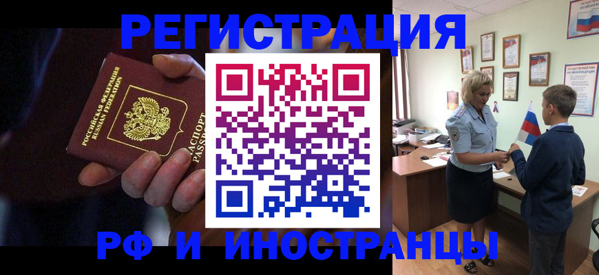 регистрация в Кулебаки